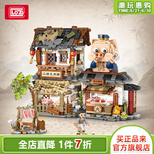 LOZ小顆粒積木中華街景二師兄肉鋪成人高難度拼裝 玩具模型擺件