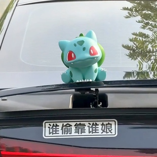 妙蛙種子車載擺件呆萌可愛坐姿汽車尾部公仔中控臺創意玩偶裝 飾品