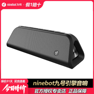 Ninebot九號卡丁車pro音響電動滑板車低音炮引擎音箱引擎聲浪模擬