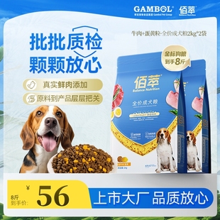 麥富迪狗糧佰萃糧金標(biāo)鮮肉狗糧幼犬專用成犬通用型泰迪比熊金毛