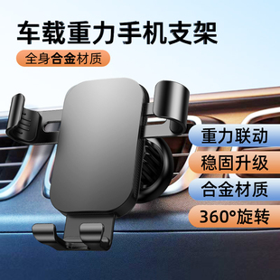 芮米汽配新款 車載手機支架出風口汽車防抖導航架鋁合金穩固鎖緊