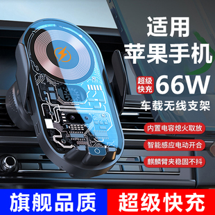 車載無線充電器手機支架超級快充新款 蘋果適用自動感應導航汽車用