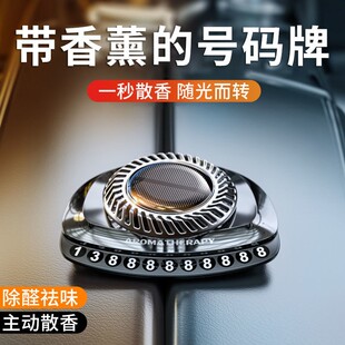 太陽能車載香水汽車香薰除異味持久香氛淡香車內(nèi)中控臺(tái)裝 飾品擺件