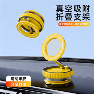 漢言車載手機支架2025新款 真空吸附磁吸magsafe吸盤車內導航汽車