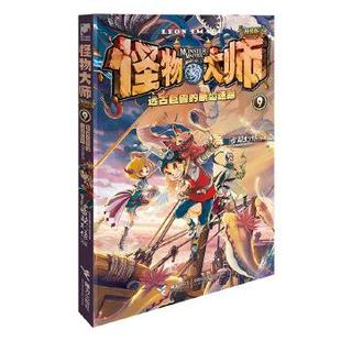 遠(yuǎn)古巨獸 斷齒迷蹤