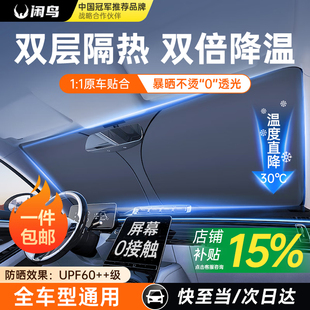 汽車遮陽前擋板防曬隔熱遮陽遮光簾車內車窗玻璃遮陽傘罩小車神器