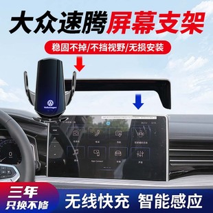 飾 專區汽車用品大全車內裝 2023款 大眾速騰手機車載支架專用架改裝