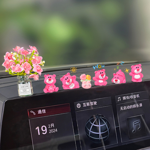 汽車擺件可愛草莓熊中控屏幕解壓小公仔車內飾品2025新款 飾 網紅裝