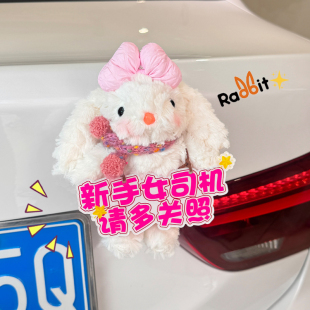 新手上路汽車尾部裝 玩偶高級感 飾掛件車載飾品擺件2025網紅新款