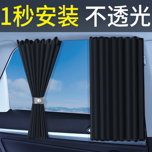 汽車窗簾遮陽簾車上遮陽布車用特斯拉露營(yíng)隱私簾車檔防曬神器夏季