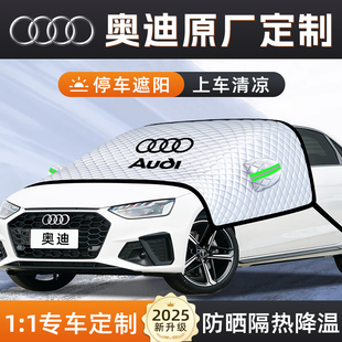 奧迪Q5Q3Q2汽車A6防曬A3隔熱A4L遮陽擋傘板簾前擋風玻璃罩用品車