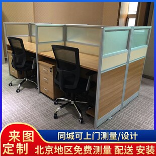 北京辦公家具屏風工位大氣隔斷員工桌辦公桌組合簡約四人位桌椅
