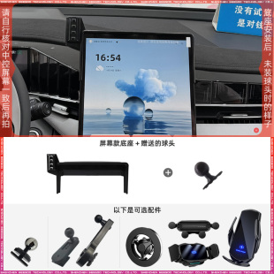 導航 博越L13.2英寸屏幕手機支架配件底座車載改裝 適用于24款 博越