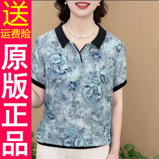 新款 時尚 翻領印花短袖 正品 媽媽裝 2025夏季 寬松遮肚顯瘦大碼 上 原版