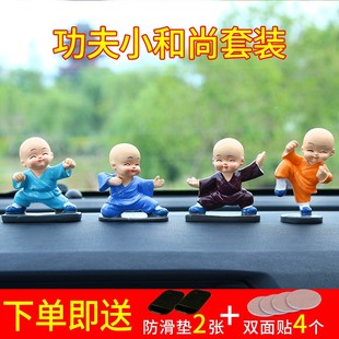 車載汽車擺件小和尚車內(nèi)裝 v飾品小車香薰創(chuàng)意車?yán)镛I車上中控臺(tái)擺