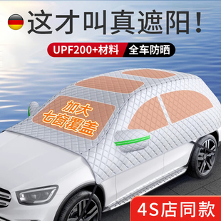 汽車遮陽前擋車窗遮陽遮光簾防曬隔熱遮陽罩前擋風玻璃罩四季 車衣
