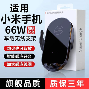 車載手機支架無線充電器2025新款 超級快充汽車固定導航適用于小米