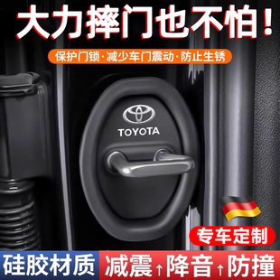 汽車門鎖扣保護墊車門減震緩沖墊片門鎖防護套關門防撞貼靜音硅膠