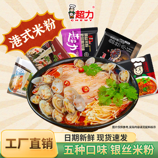 香港超力銀絲米粉速食沖泡袋裝 即食米線非油炸方便面廣東細米粉