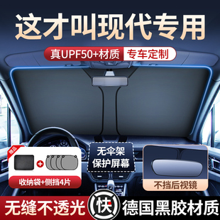 適用于現(xiàn)代ix35伊蘭特途勝勝達(dá)汽車遮陽簾前擋風(fēng)玻璃防曬隔熱板傘