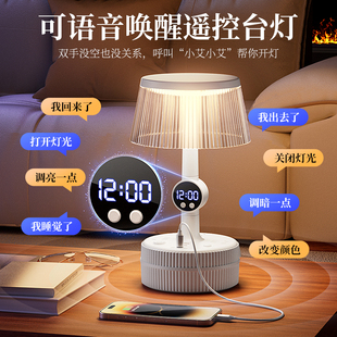 智能語音控制臥室臺燈床頭燈插電桌面床頭柜插座小夜燈輕奢高級感