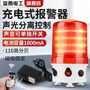 充電式 聲光報警器爆閃燈便攜強磁報警燈車載警示燈LED閃爍信號燈