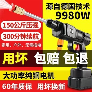 無線高壓洗車機無線充電水槍家用汽車清洗打藥清洗神器便攜多用途