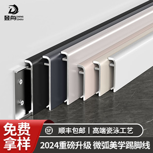 網(wǎng)紅奶油風鋁合金踢腳線新型直邊卡扣地腳線金屬型材不銹鋼貼腳線