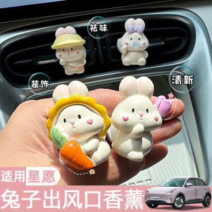 適用吉利星愿香薰車內飾品擺件汽車中控屏幕儀表臺出風口裝 飾女士