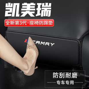適用豐田八九代凱美瑞汽車座椅防踢墊25靠背防護(hù)后排裝 用品 飾改裝