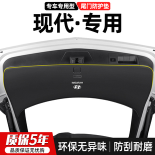 適用現代途勝L庫斯途汽車尾門防踢墊后備箱防護尾箱防刮裝 飾用品