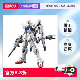 HGUC 模型 拼裝 F91 自營 萬代 GUNADAM 144 高達 白色