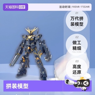 報喪女妖 萬代 獨角獸高達2號機 100 模型 拼裝 高達 自營
