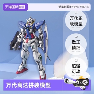 能天使高達 高達OO 高達 模型 萬代 拼裝 EXIA 100 自營