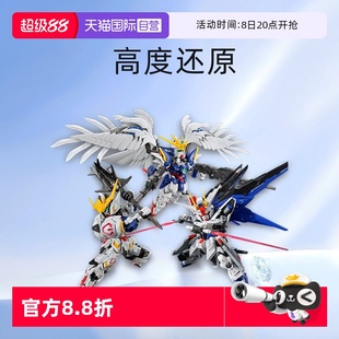 巴巴托斯 模型 萬代 拼裝 Q版 飛翼零式 自由高達 MGSD 自營