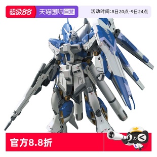 萬(wàn)代RG 144海牛高達(dá) 拼裝 潮玩社 阿姆羅牛高達(dá) 模型 自營(yíng)