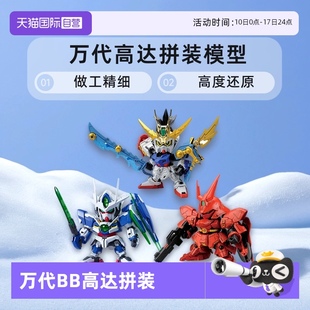 自營 劉備突擊拼裝 萬代BBSD高達 獨角獸高達 模型 OO量子高達