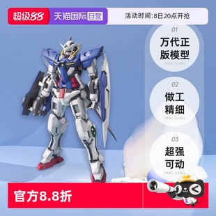 能天使高達 高達OO 高達 模型 萬代 拼裝 EXIA 100 自營