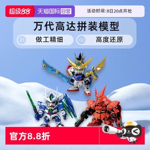 自營 劉備突擊拼裝 萬代BBSD高達 獨角獸高達 模型 OO量子高達