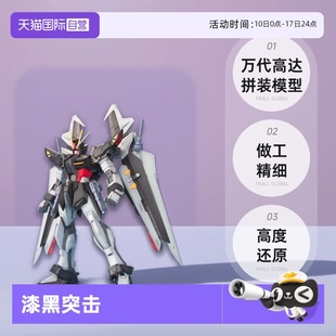 Gundam 萬代 漆黑突擊高達 100 模型 拼裝 高達 自營