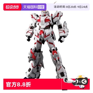 獨角獸高達 0玩具 高達 模型 萬代 拼裝 自營