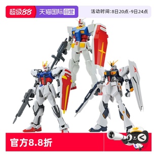 甲元 144全裝 萬代EG1 祖高達(dá)嫣紅強(qiáng)襲超銀河V高達(dá)模型拼裝 自營