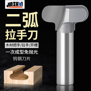 雙邊二弧門板刀倒角T型刀具拉手刀櫥柜雕刻修邊機(jī)清底刀電木銑刀