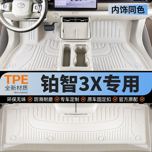鉑智3x腳墊全包圍適用于廣汽豐田專用25款 博智3x汽車原廠tpe地毯