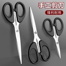 剪刀小號大剪子小型辦公用家用便攜式 不銹鋼剪紙刀兒童廚房手工簡