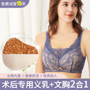 義乳文胸乳腺切除手術后專用可放假乳房仿真硅膠抹胸透氣胸罩內衣