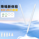 Air6 Pro平板手寫防誤觸寫字繪畫網課 第10代2022 興菲X3i降噪電容筆適用iPad11英寸2025Air7觸控筆針管新款