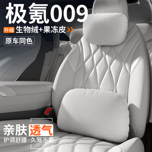 適用極氪009汽車頭枕腰靠車用護頸靠枕車內座椅內飾裝 飾用品大全