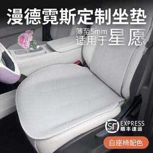 星越L夏季 適用于吉利銀河E5 星愿 透氣汽車坐墊無掛鉤座墊