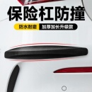 汽車前后保險(xiǎn)杠防撞條前唇車門身防刮蹭剮擦加寬保護(hù)貼膠條防撞貼